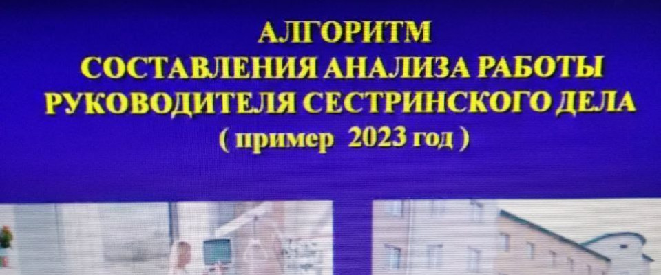 Видеоконференцсвязь (ВКС) для руководителей сестринского и акушерского дела  Министерства здравоохранения ДНР