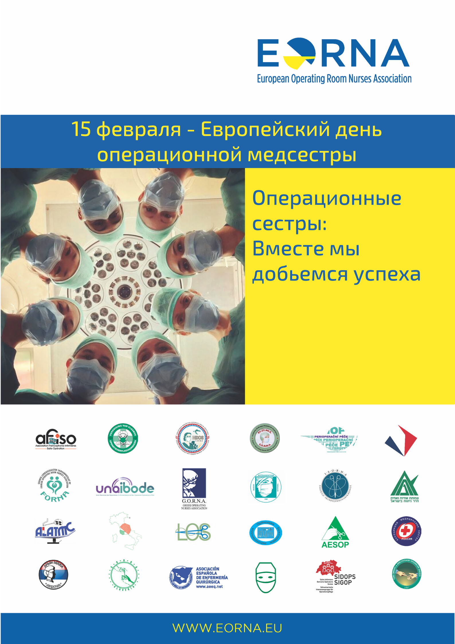 СЕКЦИЯ "ОПЕРАЦИОННОЕ ДЕЛО, СТЕРИЛИЗАЦИЯ"