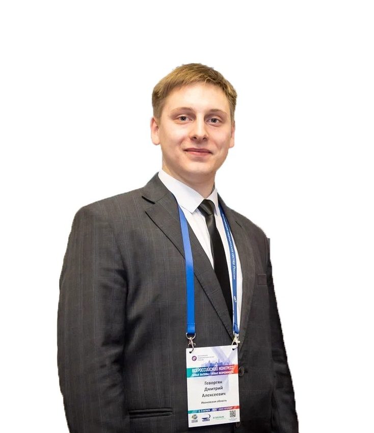Геворгян Дмитрий Алексеевич