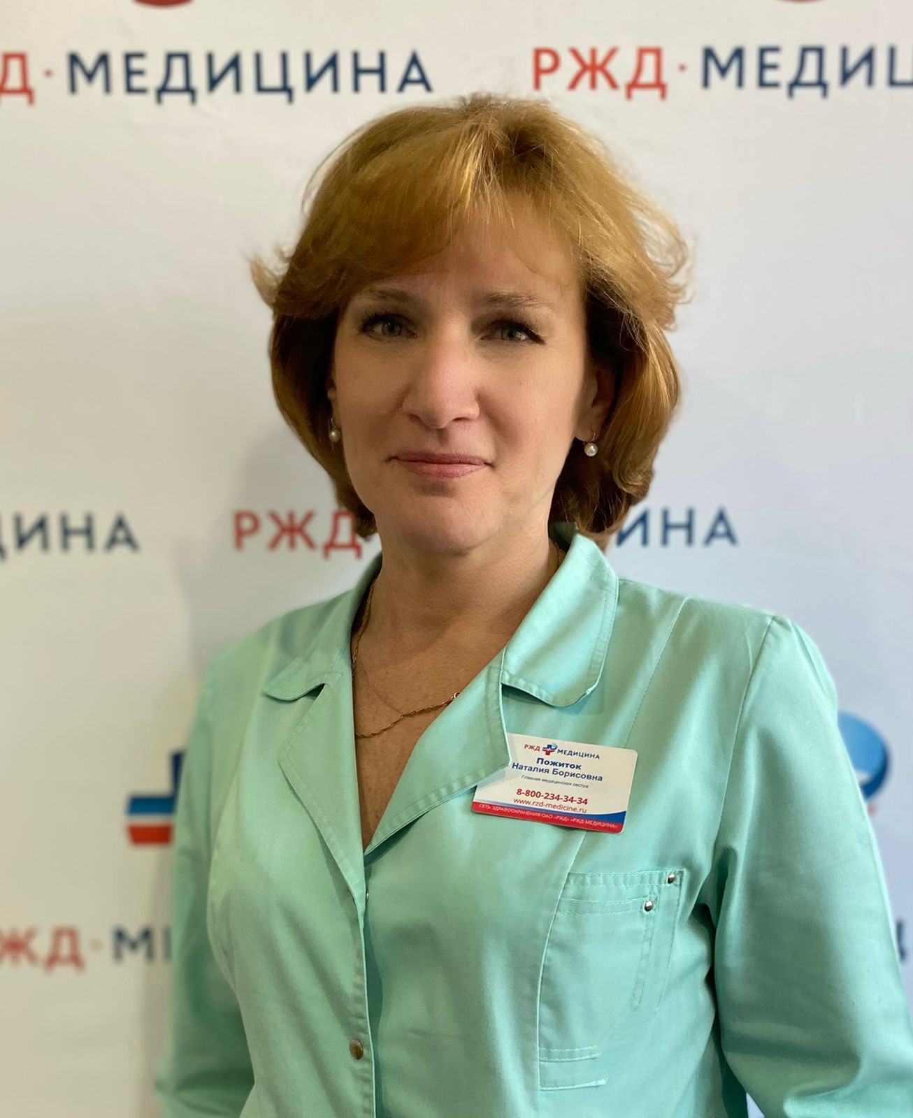 Пожиток Наталья Борисовна