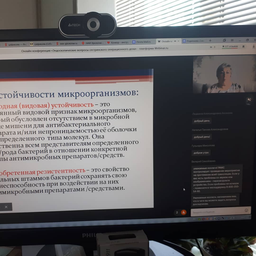 20 июня состоялась онлайн-конференция «Эндоскопические вопросы сестринского операционного дела»