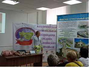 20 и 21 июля 2022 года во Владимирском Перинатальном центре прошел  семинар РАМС «Эффективные перинатальные практики».