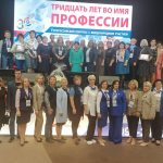 30 лет во имя профессии  V Всероссийский конгресс с международным участием