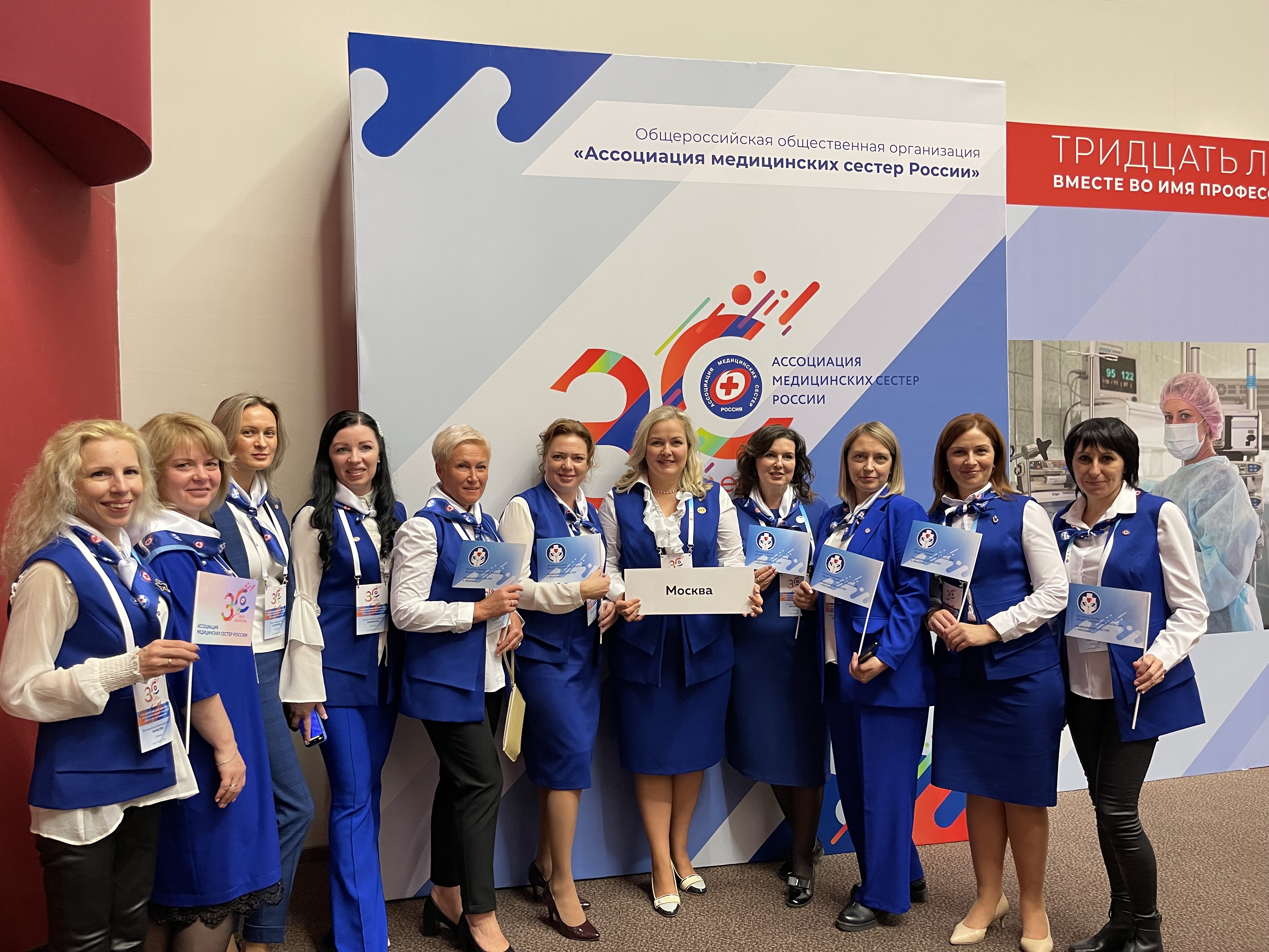 Московская делегация приняла участие в Конгрессе "Тридцать лет вместе во имя профессии"