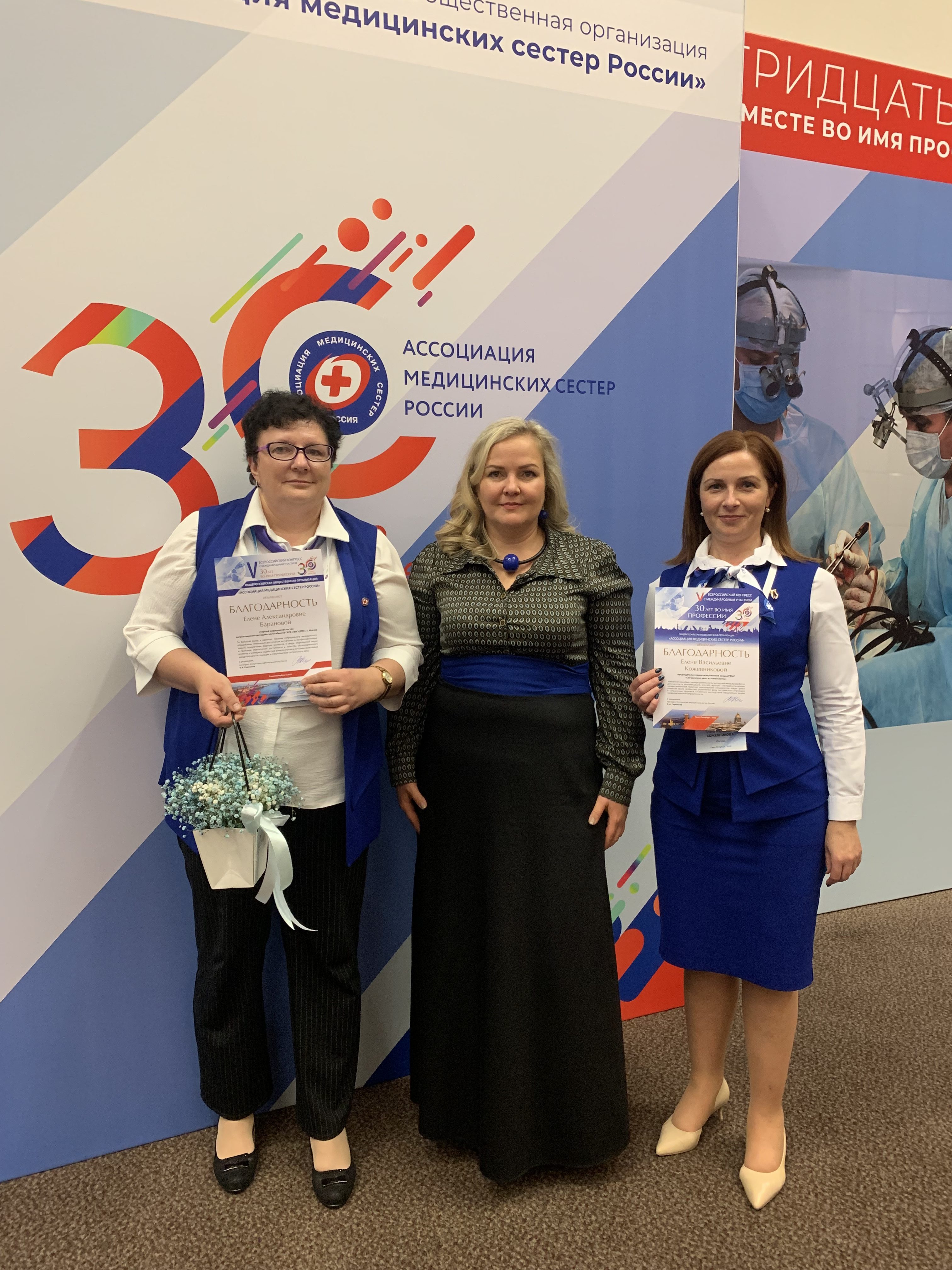 Московская делегация приняла участие в Конгрессе "Тридцать лет вместе во имя профессии"