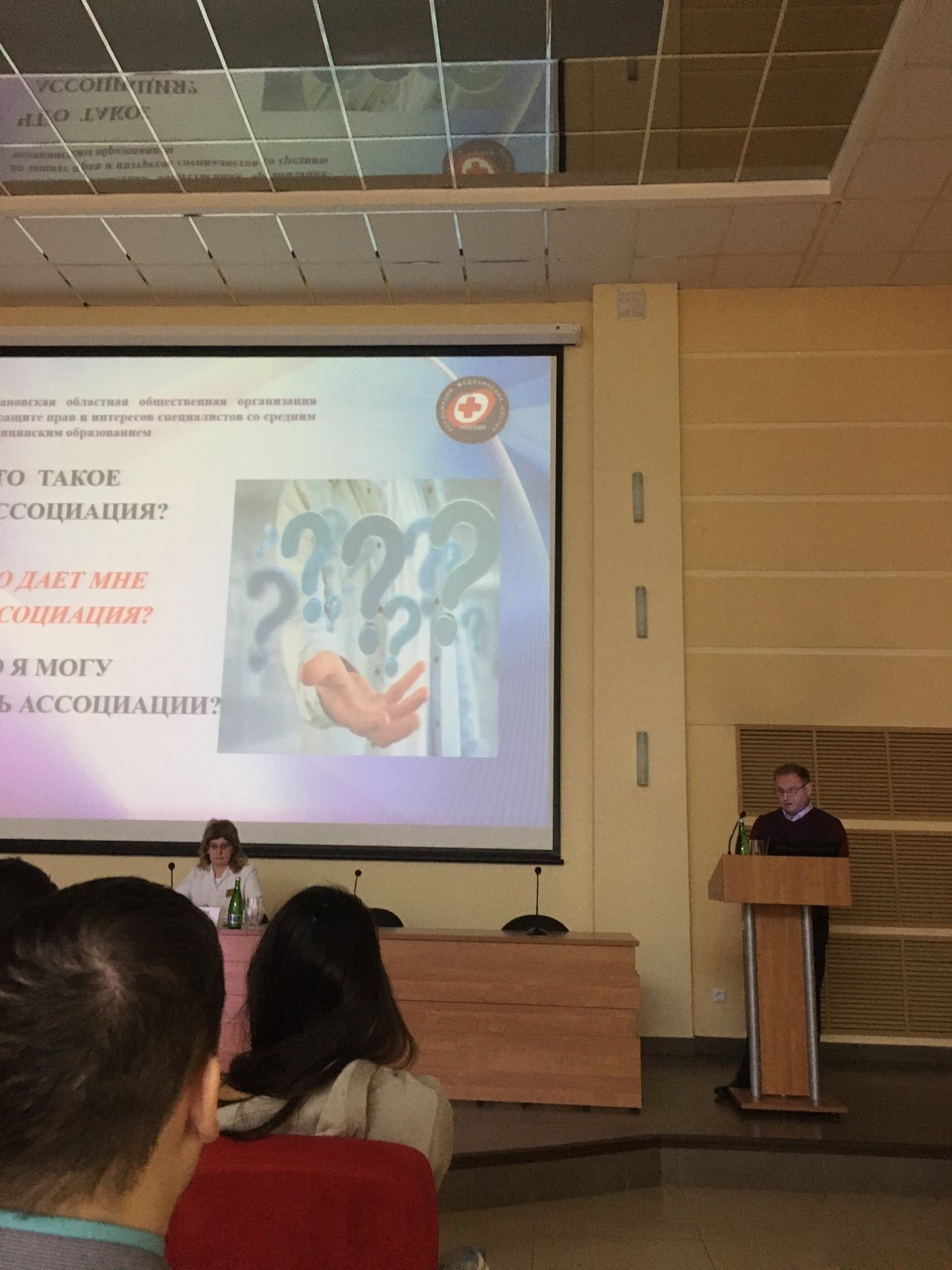 1 ноября 2022 года прошла областная конференция на тему: «Шаг вперед – инновации в деятельности сестринских служб учреждений здравоохранения Ивановской области»