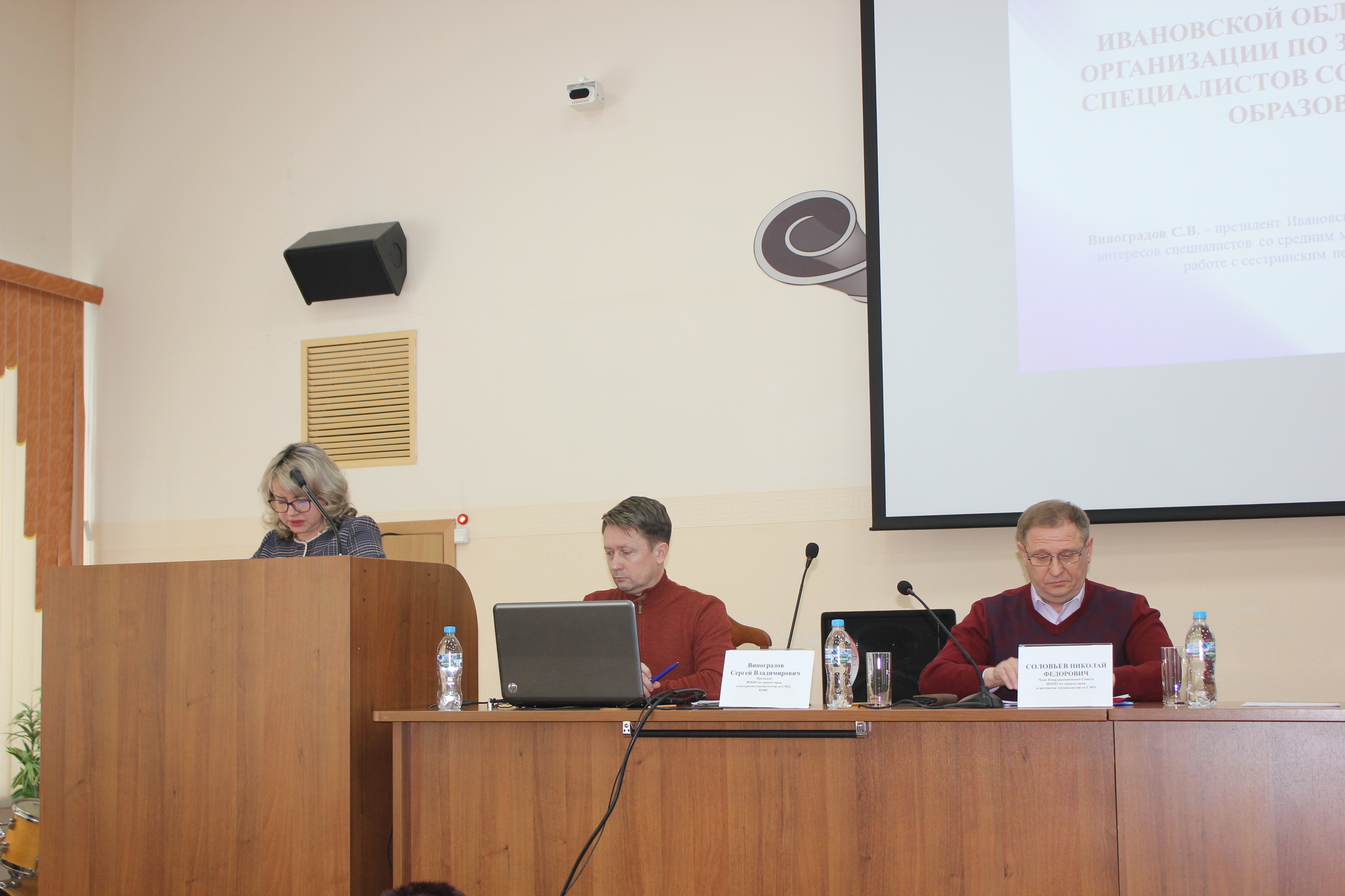Отчетная конференция Ивановской ассоциации состоялась 16 февраля 2023 года