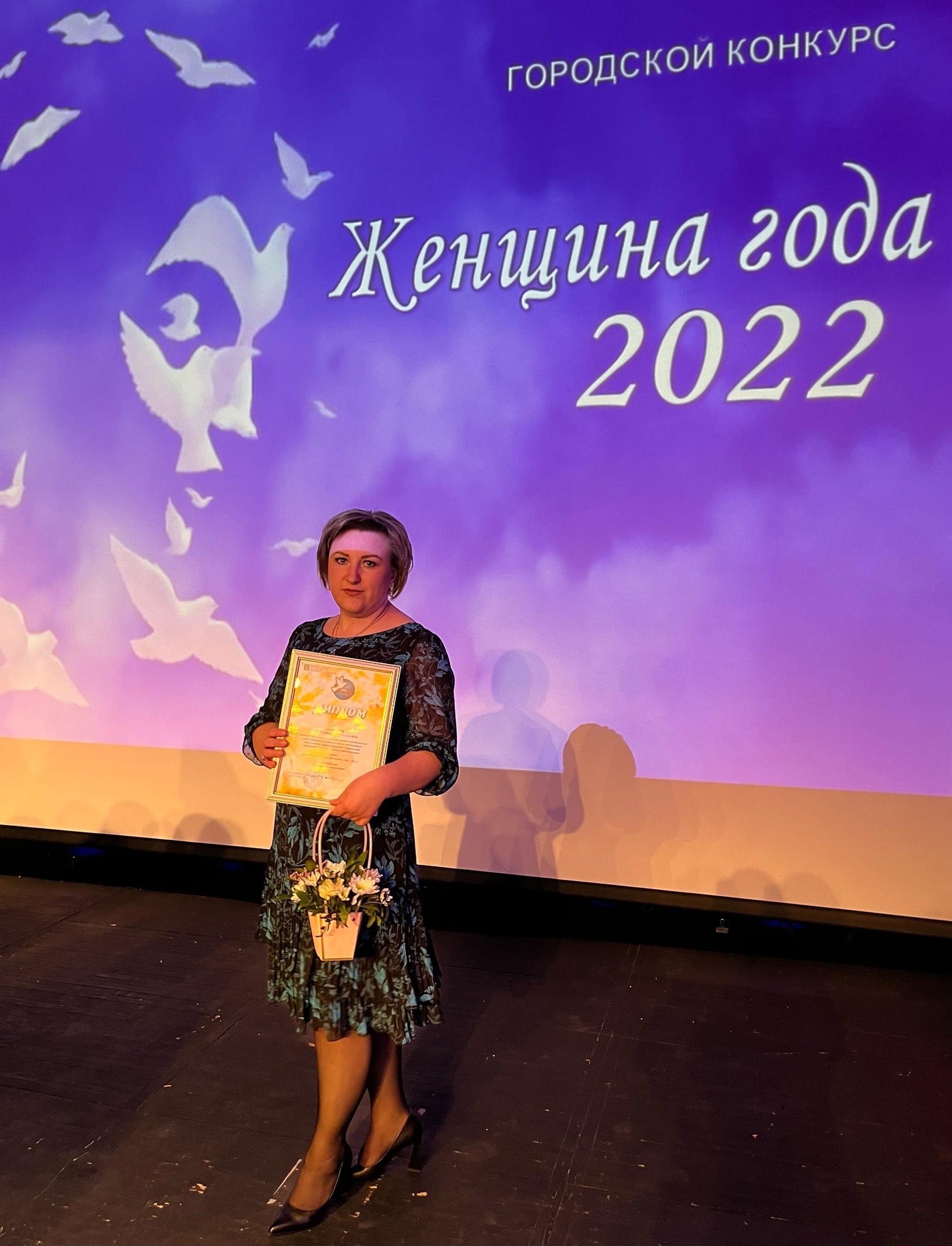 Александра Леонова и Любовь Кобзева стали лауреатами конкурса «Женщина года»