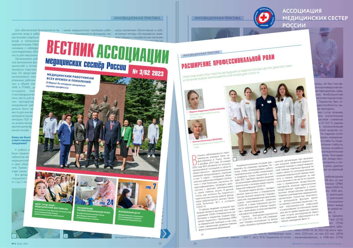 Расширение роли специалистов первичного звена: Омский опыт работы фельдшера в амбулаторном центре