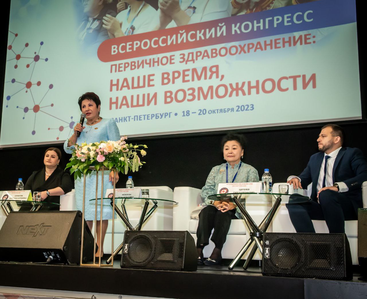 Всероссийский конгресс «Первичное здравоохранение: Наше время. Наши возможности»