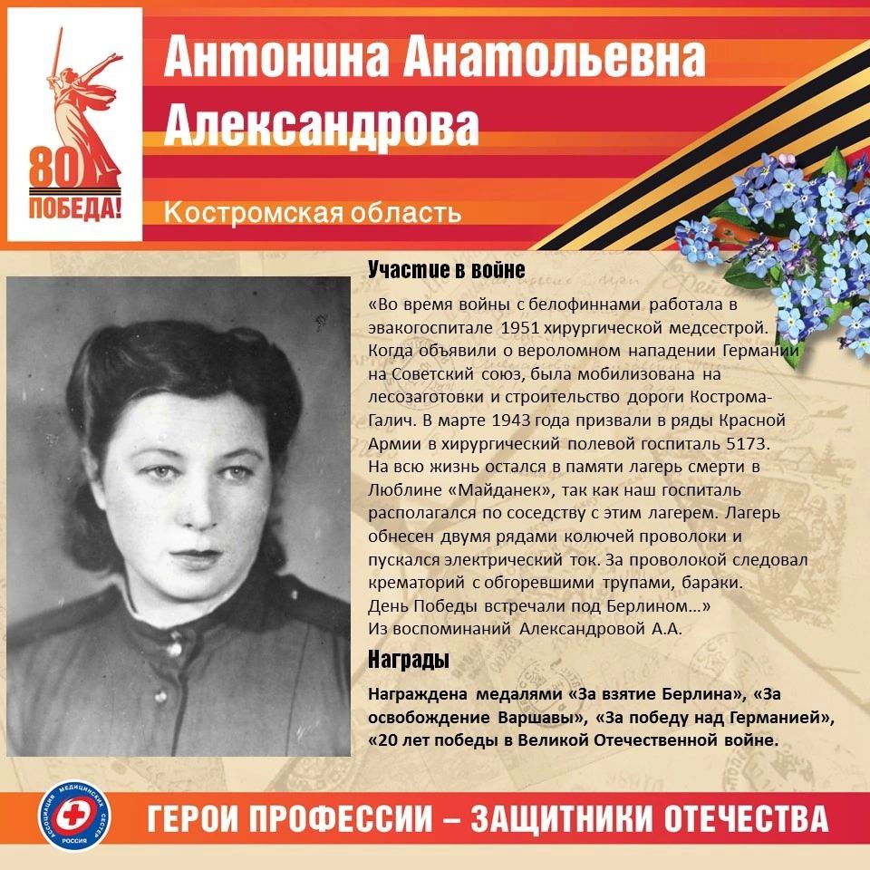 «Герои профессии – защитники Отечества»