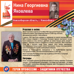 «Герои профессии – защитники Отечества»