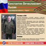 «Герои профессии – защитники Отечества»