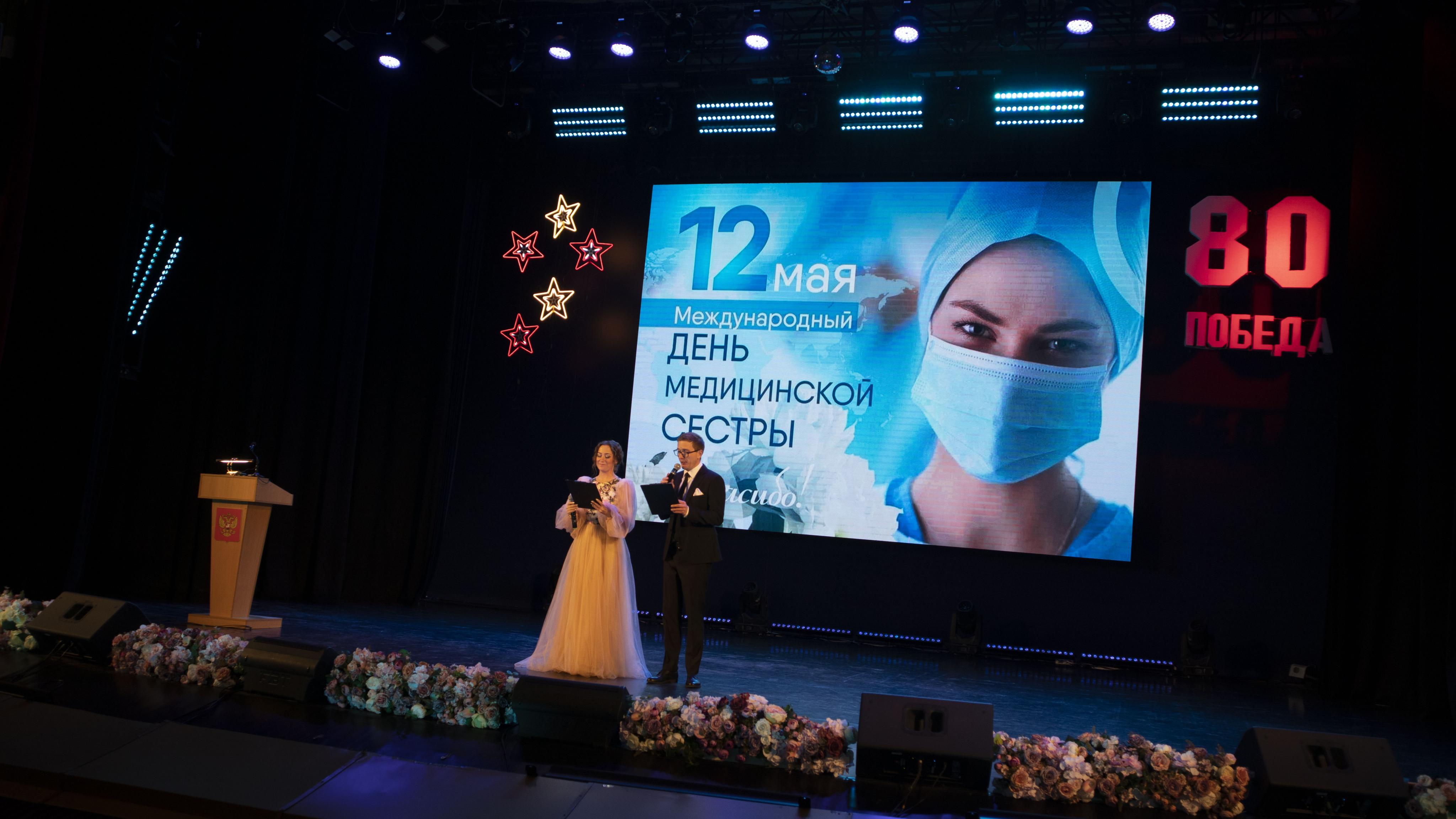 Международный день медицинской сестры