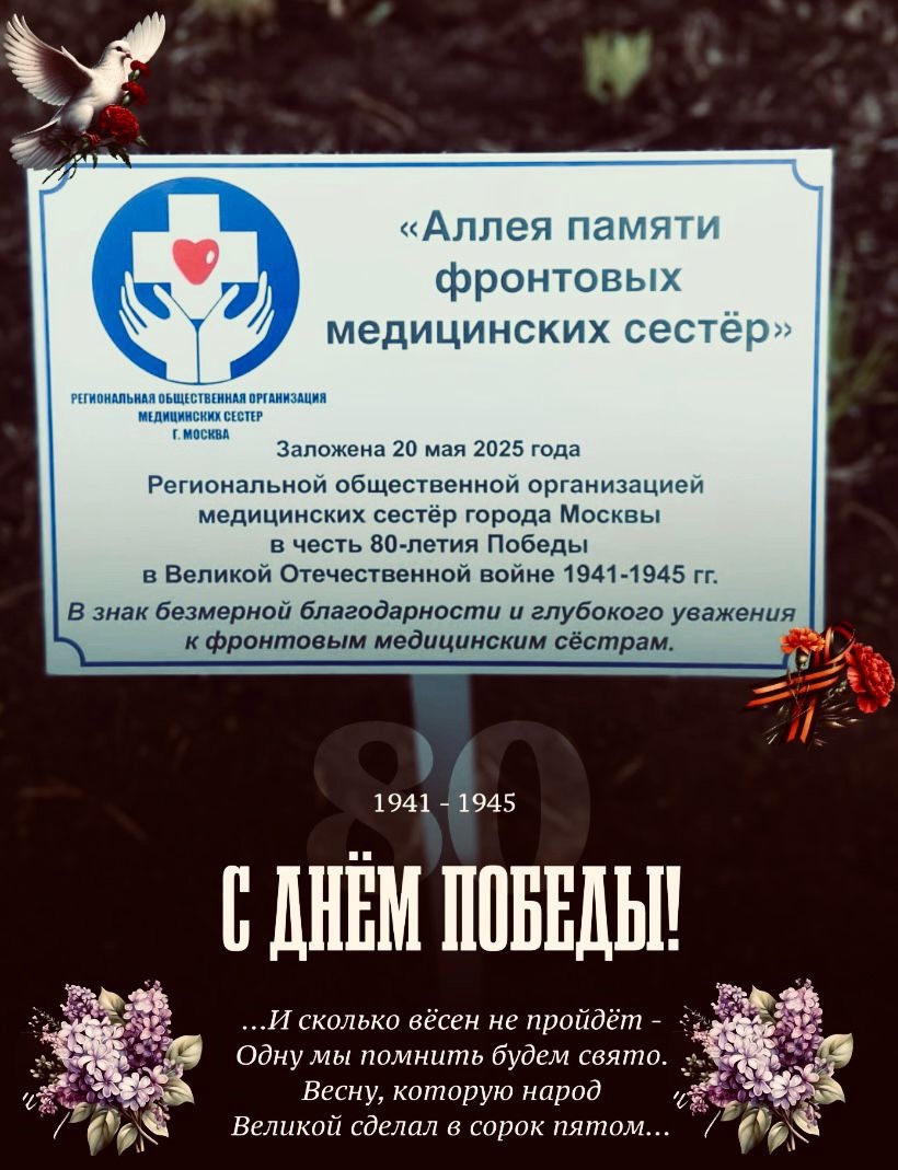 Дорогой милосердия через года