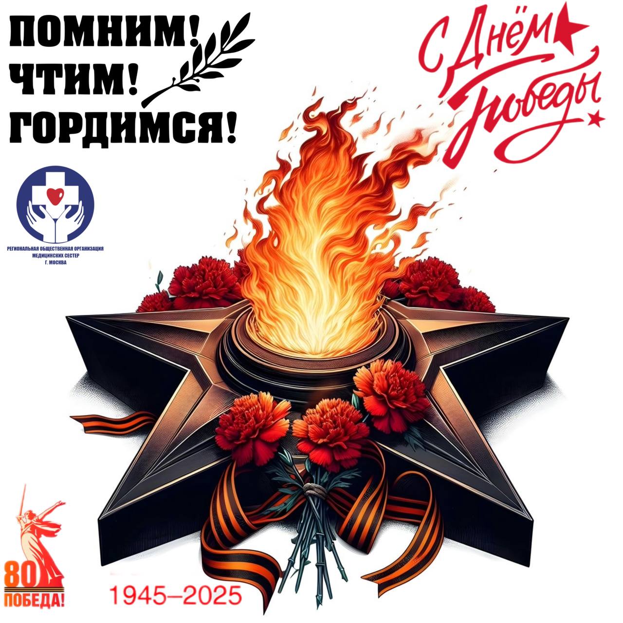 9 мая 2025 года