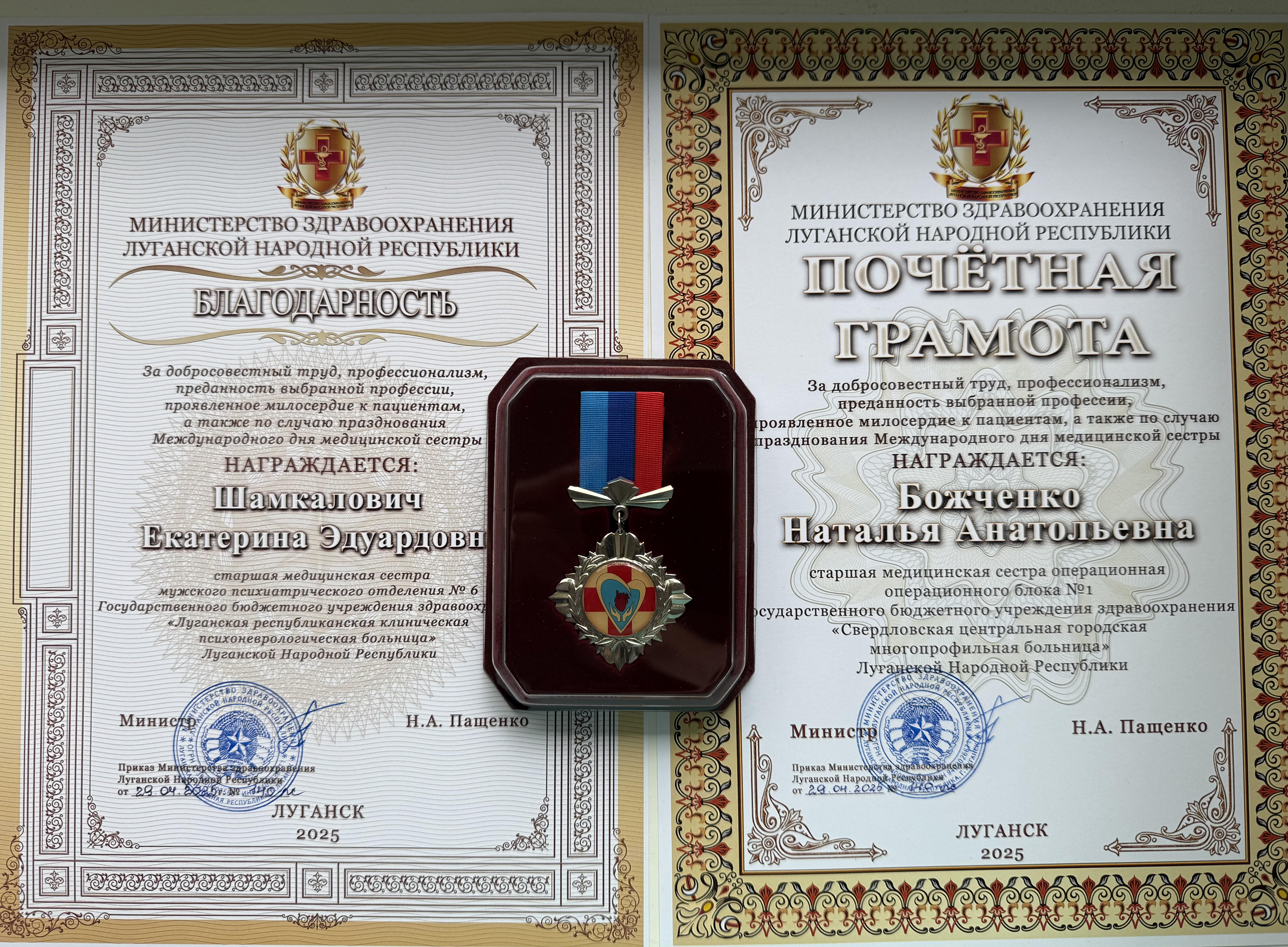 ДЕНЬ МЕДСЕСТРЫ В ЛНР