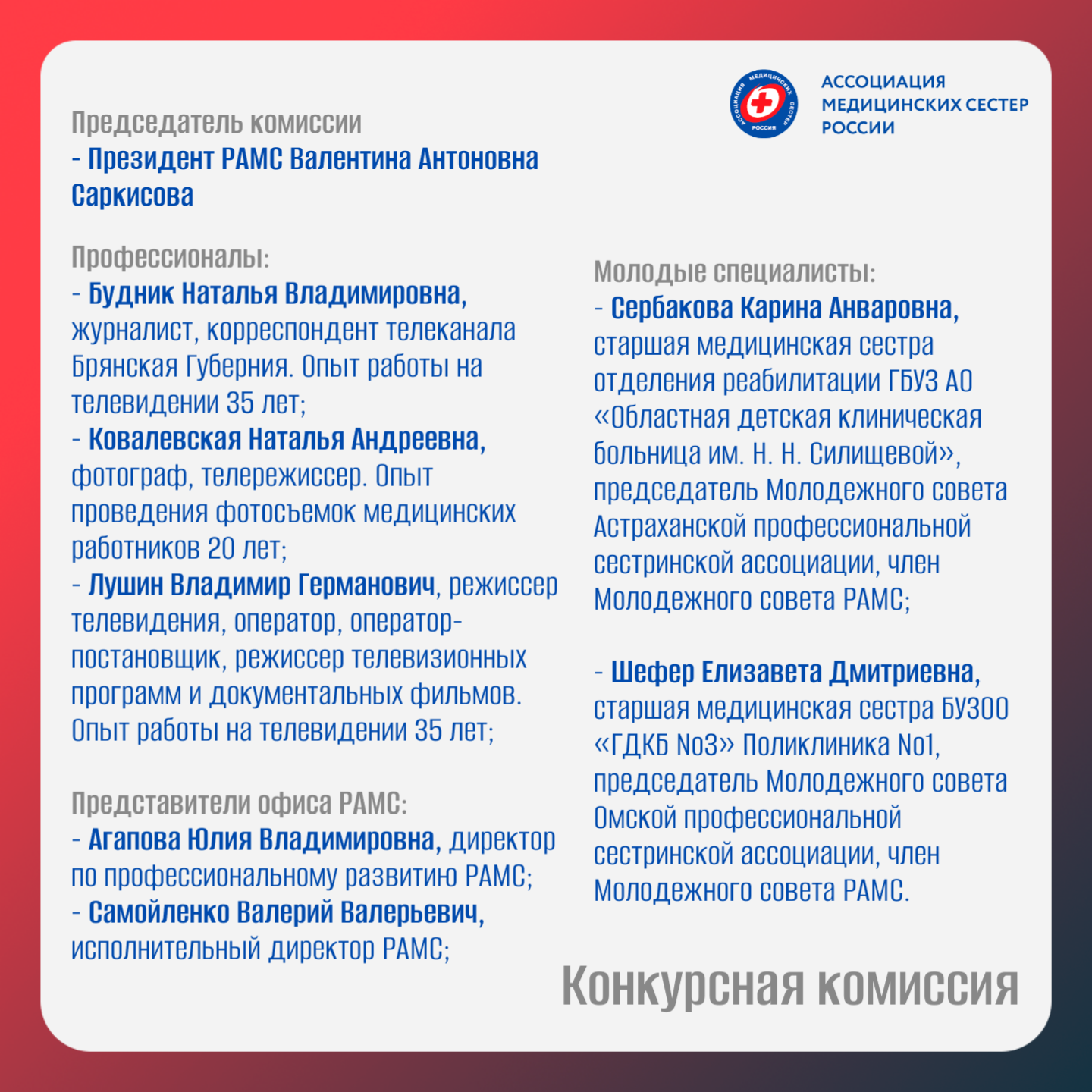 "Профессия в объективе" - подводим итоги всероссийского конкурса