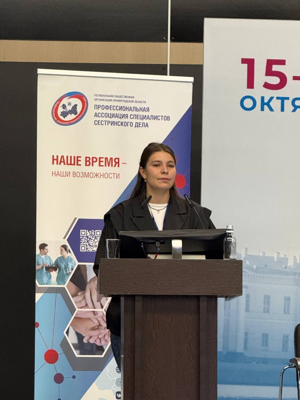 Новгородская делегация приняла участие в конференции «Современное здравоохранение: взгляд молодого специалиста»