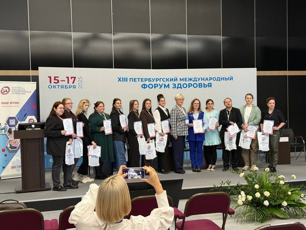 Новгородская делегация приняла участие в конференции «Современное здравоохранение: взгляд молодого специалиста»