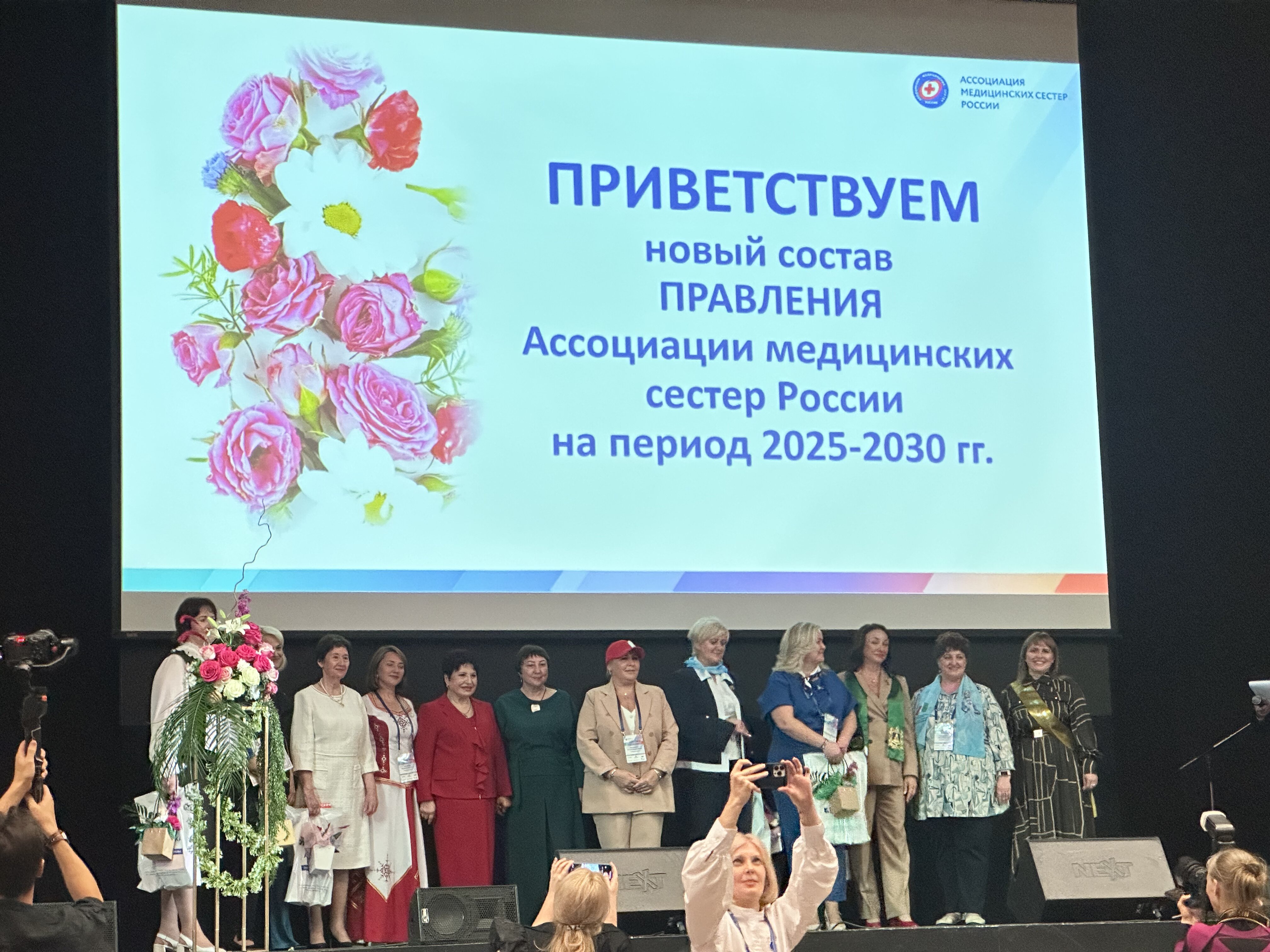 Делегаты Ассоциации средних медицинских работников Ярославской области приняли участие в VIII отчетно-выборной конференции РАМС и Всероссийском конгрессе Делегаты Ассоциации средних медицинских работников Ярославской области приняли участие в VIII отчетно-выборной конференции РАМС и Всероссийском конгрессе