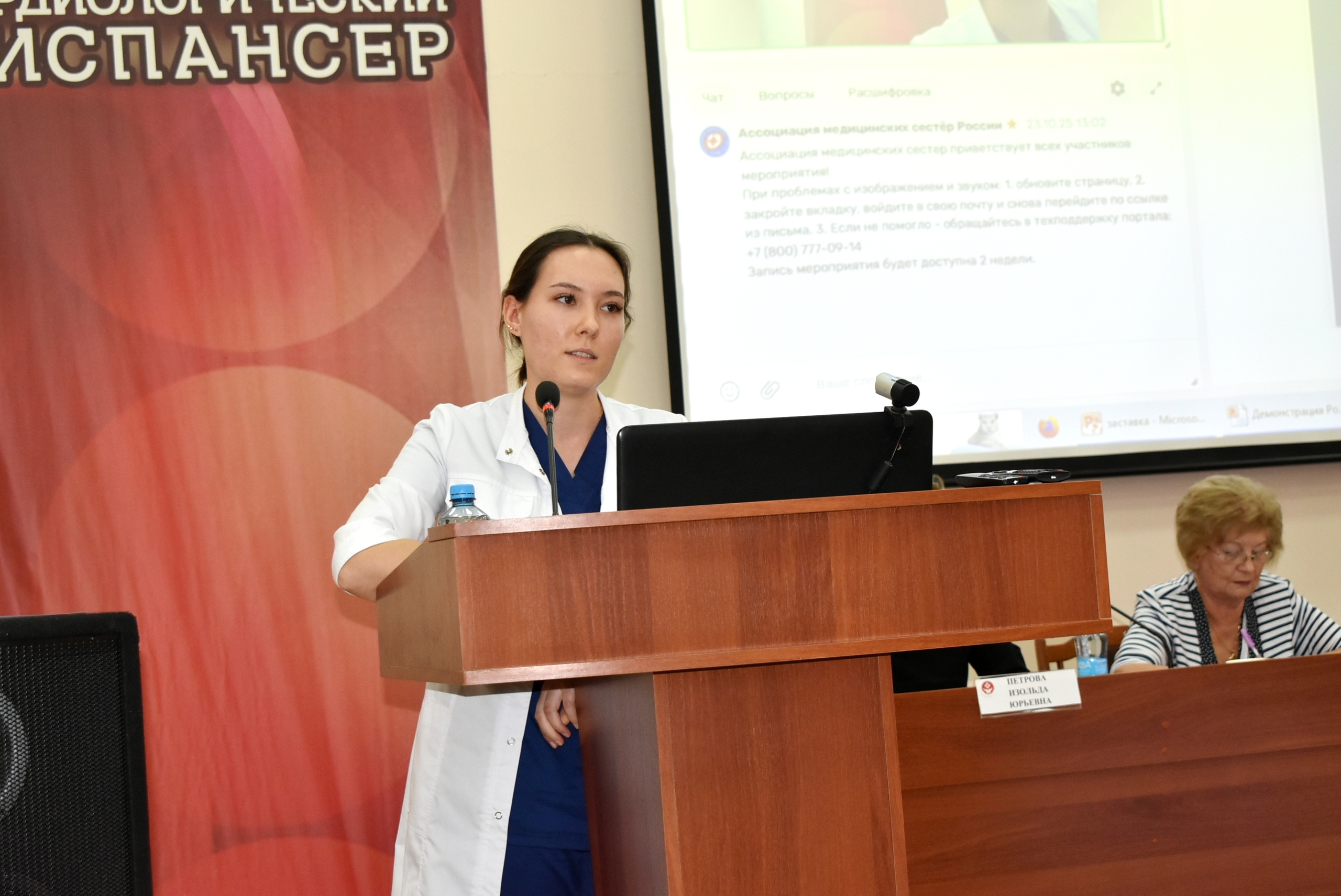 23 октября на базе БУ "Республиканский кардиологический диспансер" Минздрава Чувашии прошла Республиканская научно-практическая конференция «Актуальные вопросы реанимации в интенсивной терапии»