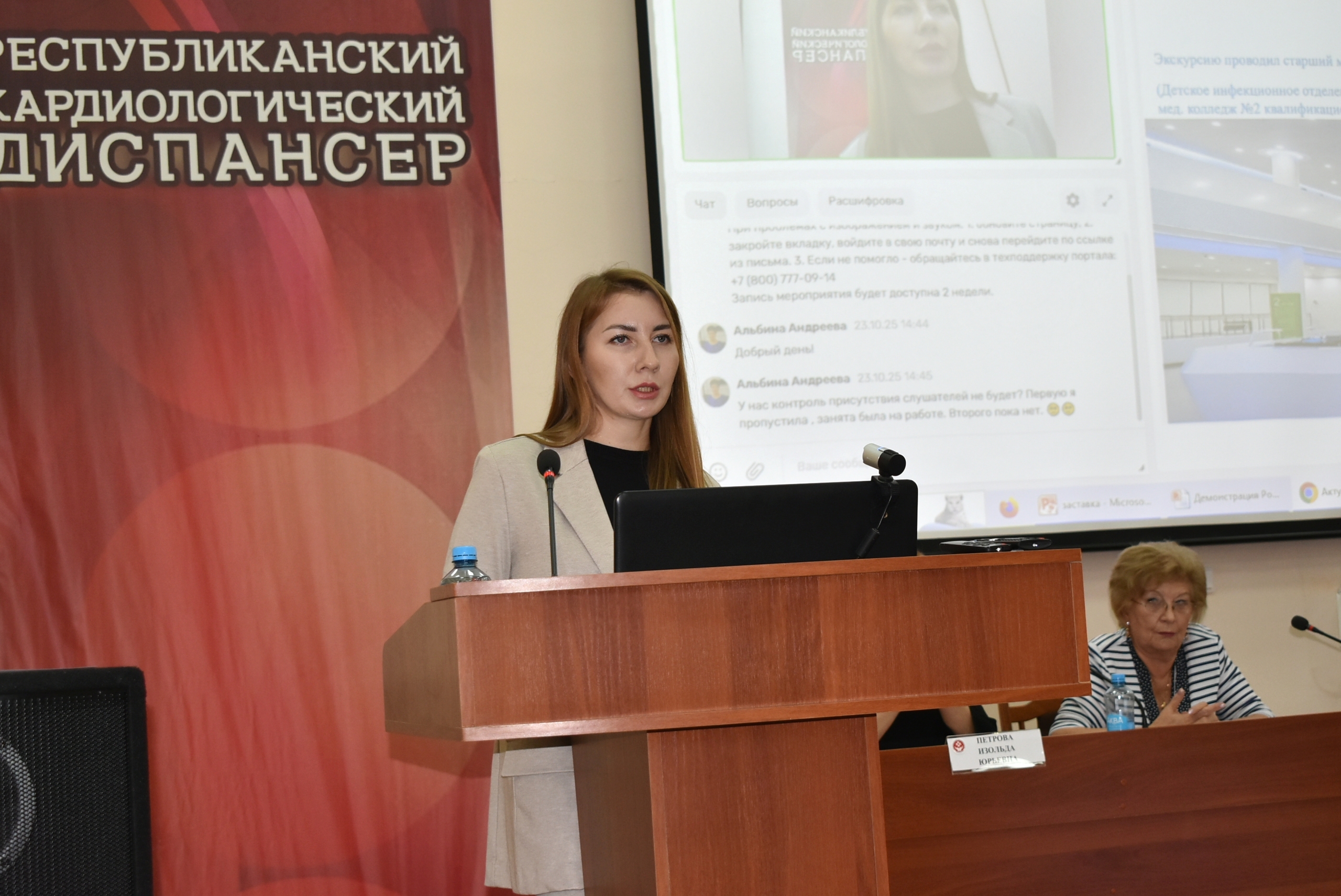 23 октября на базе БУ "Республиканский кардиологический диспансер" Минздрава Чувашии прошла Республиканская научно-практическая конференция «Актуальные вопросы реанимации в интенсивной терапии»