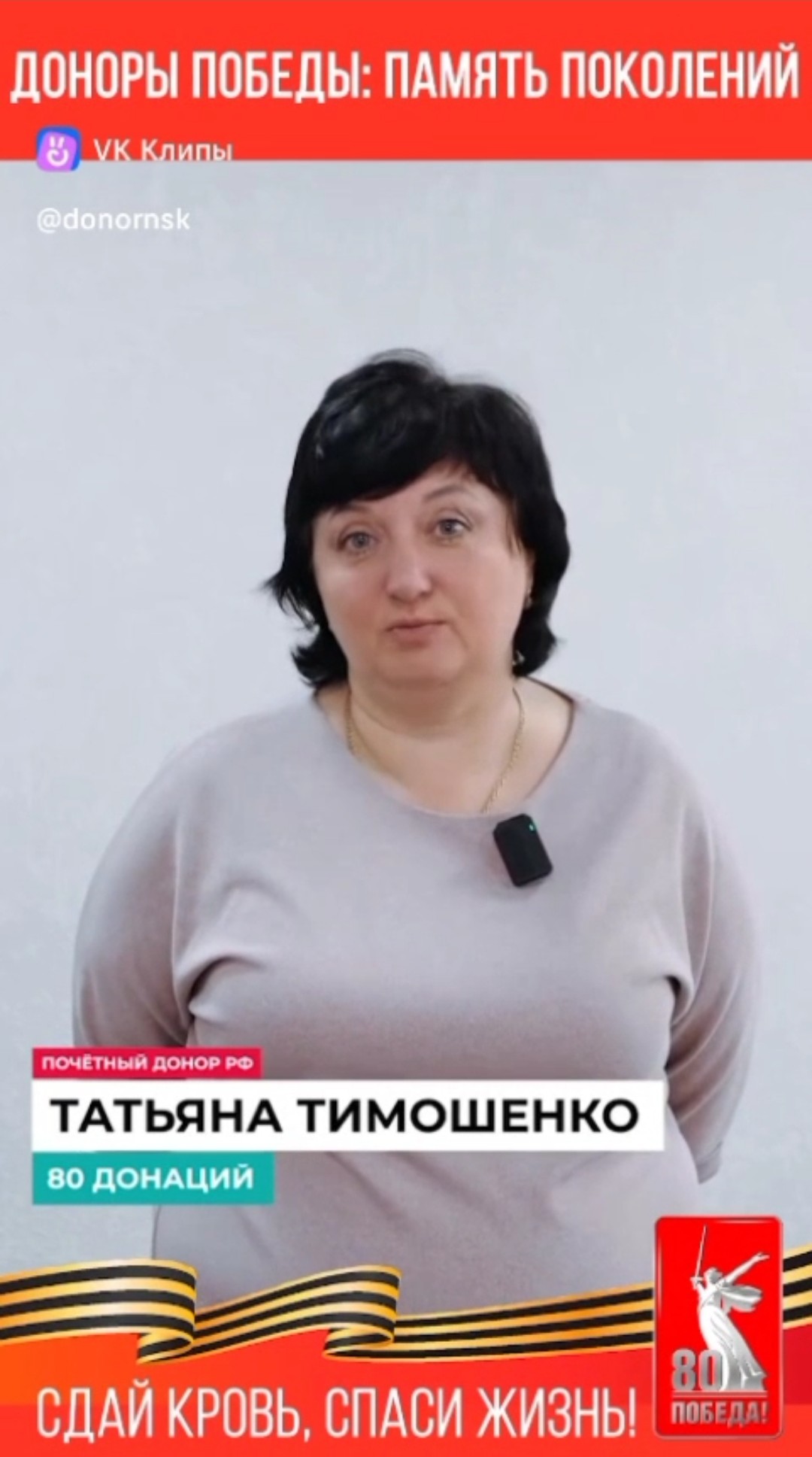 Сентябрь 2025 г. Акция «Донорство крови. Связь поколений»