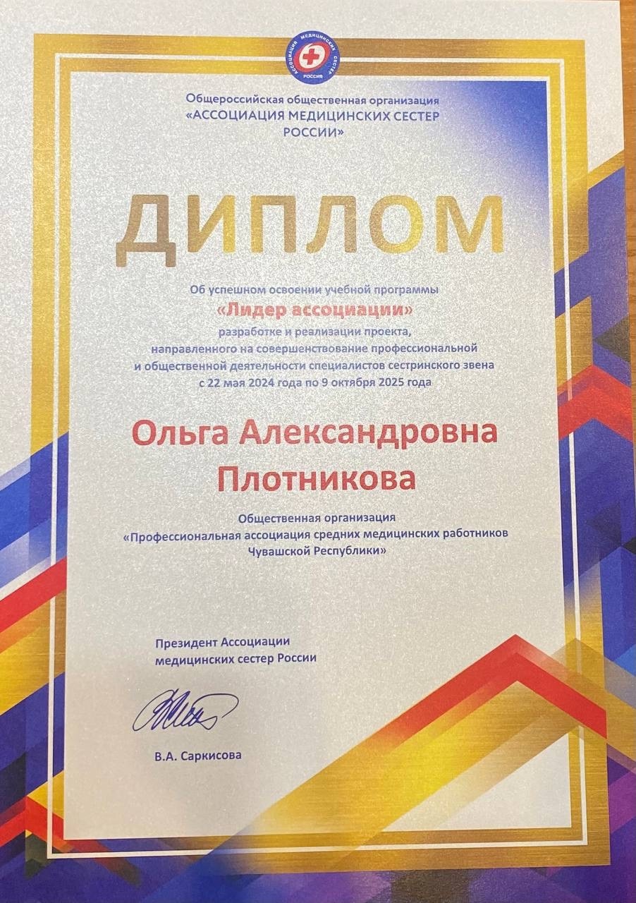 Поздравляем лидера с успешным завершением проекта!