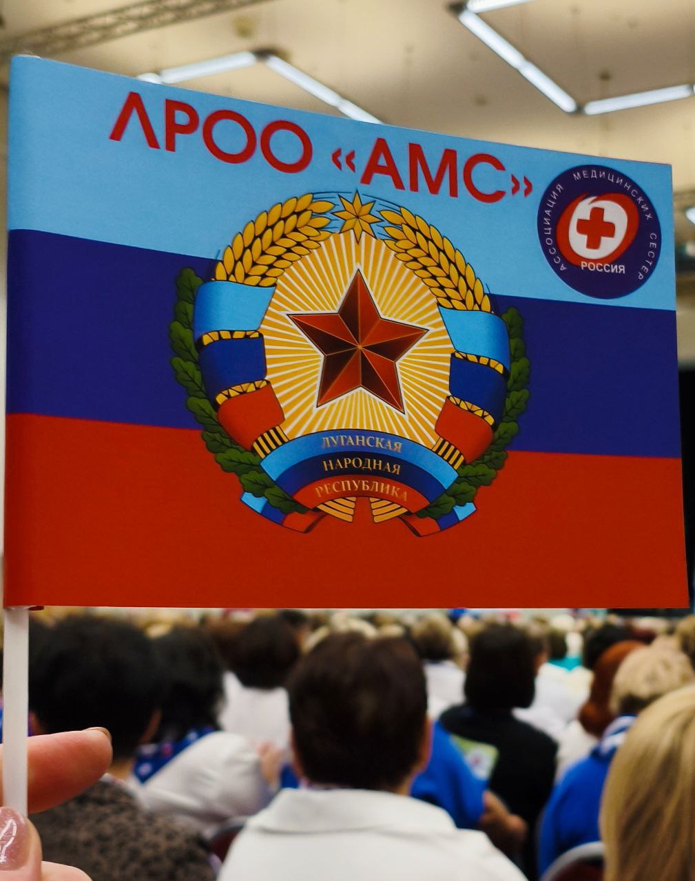 КОНГРЕСС РАМС 2025