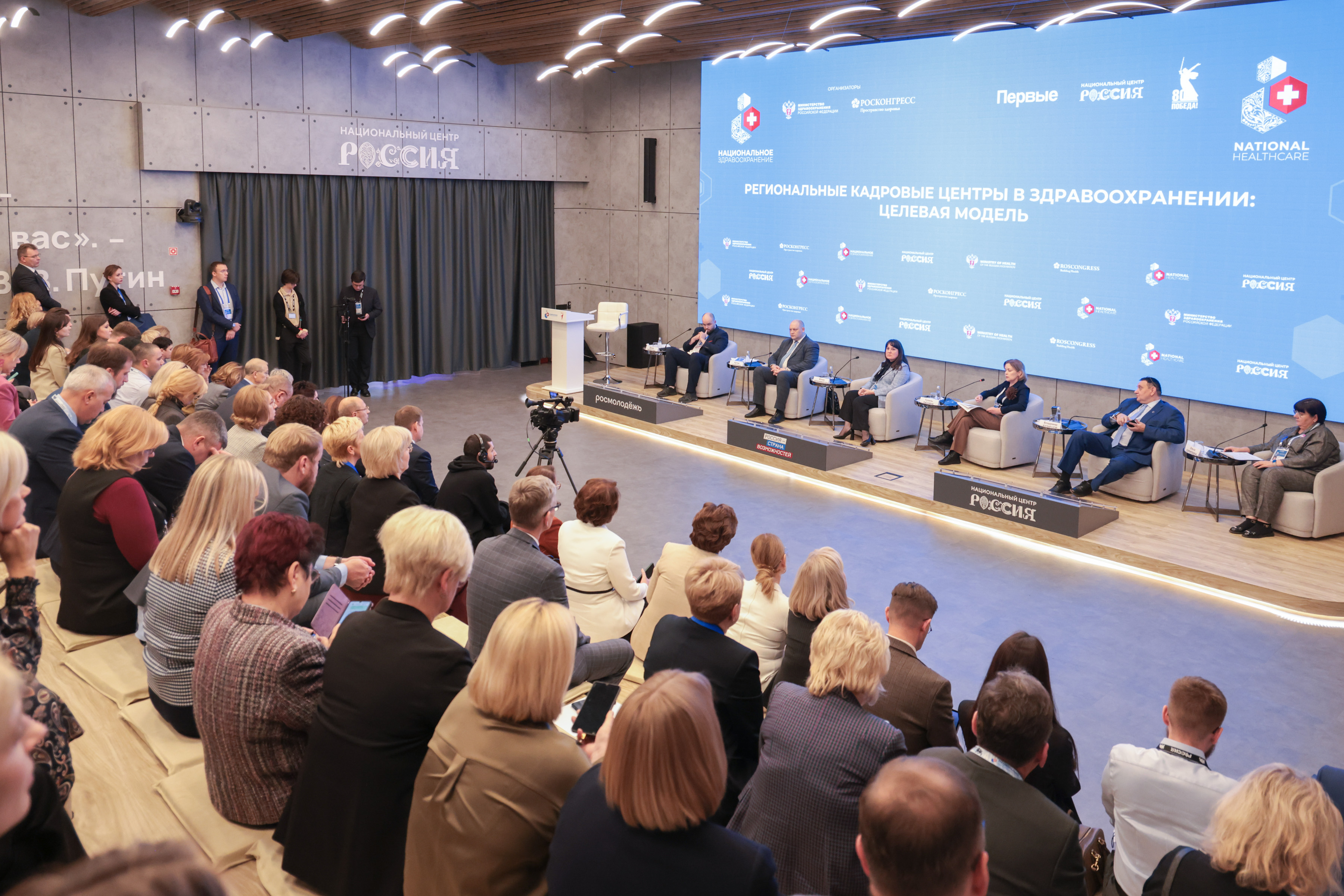 ЛИДЕРЫ РАМС ПРИНЯЛИ УЧАСТИЕ В IV НАЦИОНАЛЬНОМ КОНГРЕССЕ "НАЦИОНАЛЬНОЕ ЗДРАВООХРАНЕНИЕ - 2025" ЛИДЕРЫ РАМС ПРИНЯЛИ УЧАСТИЕ В IV НАЦИОНАЛЬНОМ КОНГРЕССЕ "НАЦИОНАЛЬНОЕ ЗДРАВООХРАНЕНИЕ - 2025"