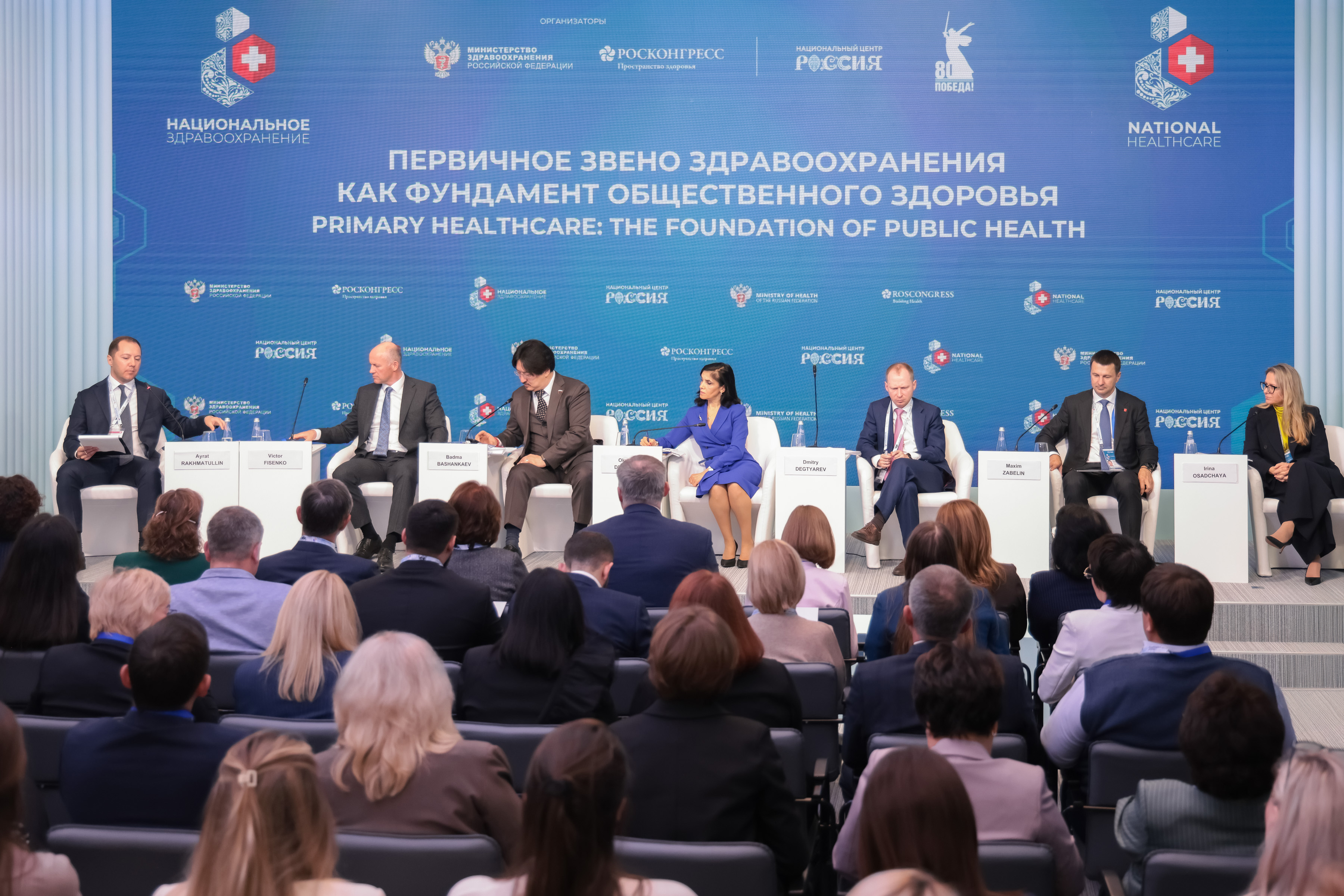 ЛИДЕРЫ РАМС ПРИНЯЛИ УЧАСТИЕ В IV НАЦИОНАЛЬНОМ КОНГРЕССЕ "НАЦИОНАЛЬНОЕ ЗДРАВООХРАНЕНИЕ - 2025" ЛИДЕРЫ РАМС ПРИНЯЛИ УЧАСТИЕ В IV НАЦИОНАЛЬНОМ КОНГРЕССЕ "НАЦИОНАЛЬНОЕ ЗДРАВООХРАНЕНИЕ - 2025"