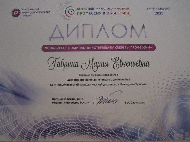 🏆Поздравляем победителей и финалистов Всероссийского фотоконкурса РАМС «Профессия в объективе»