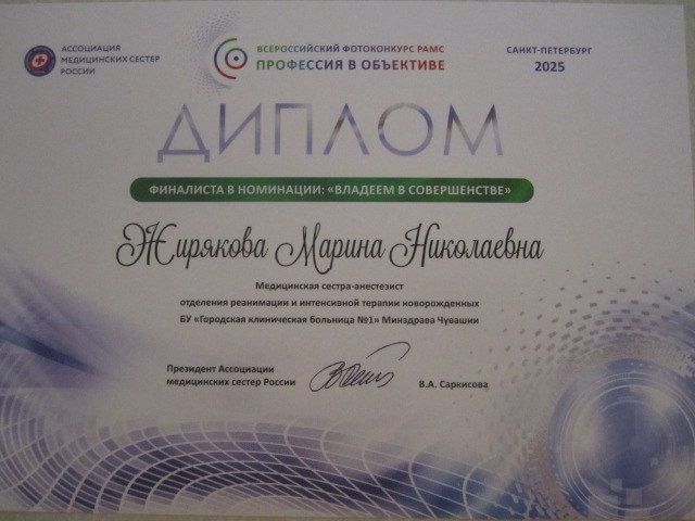🏆Поздравляем победителей и финалистов Всероссийского фотоконкурса РАМС «Профессия в объективе»