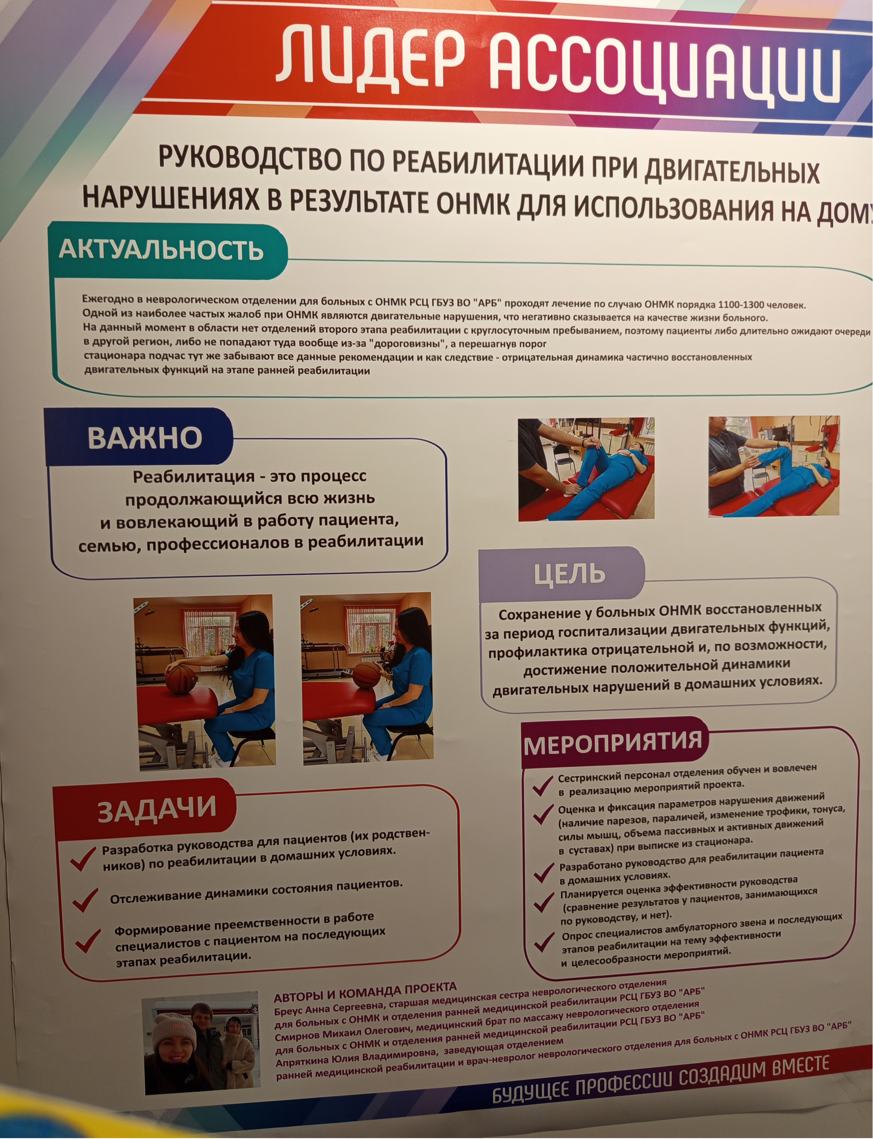 Всероссийский конгресс РАМС «Качество в заботе о здоровье каждого