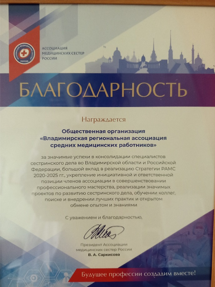 Всероссийский конгресс РАМС «Качество в заботе о здоровье каждого