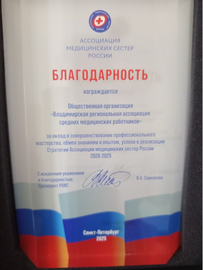 Всероссийский конгресс РАМС «Качество в заботе о здоровье каждого