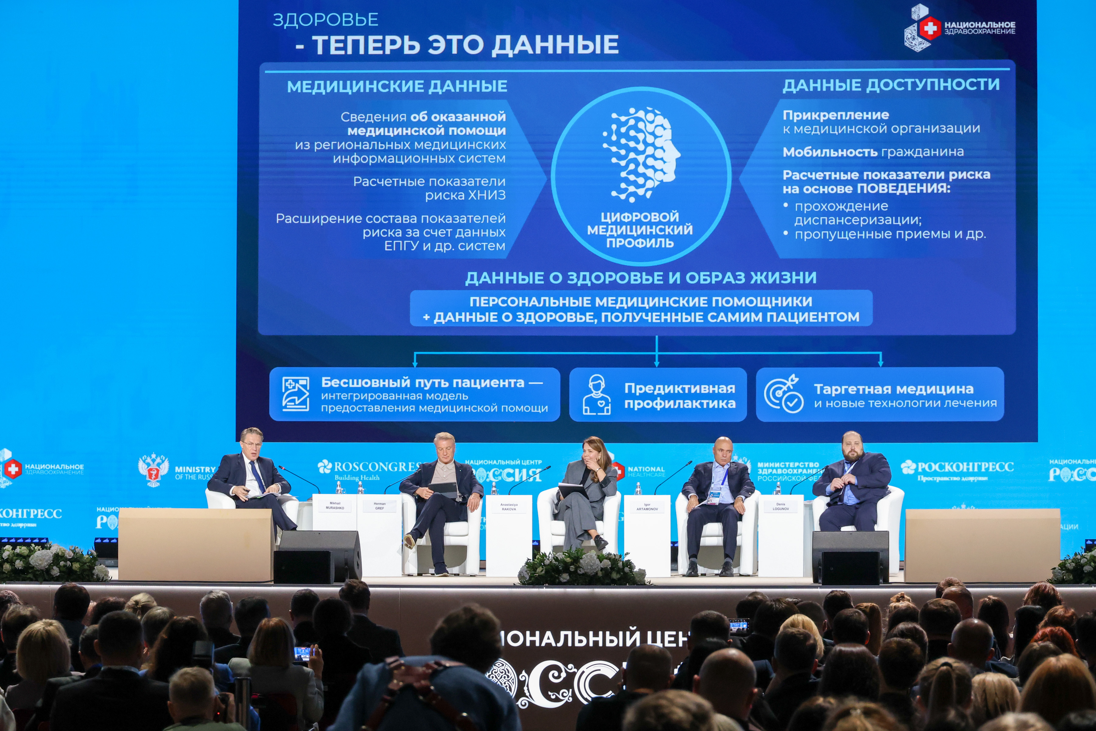 ЛИДЕРЫ РАМС ПРИНЯЛИ УЧАСТИЕ В IV НАЦИОНАЛЬНОМ КОНГРЕССЕ "НАЦИОНАЛЬНОЕ ЗДРАВООХРАНЕНИЕ - 2025" ЛИДЕРЫ РАМС ПРИНЯЛИ УЧАСТИЕ В IV НАЦИОНАЛЬНОМ КОНГРЕССЕ "НАЦИОНАЛЬНОЕ ЗДРАВООХРАНЕНИЕ - 2025"