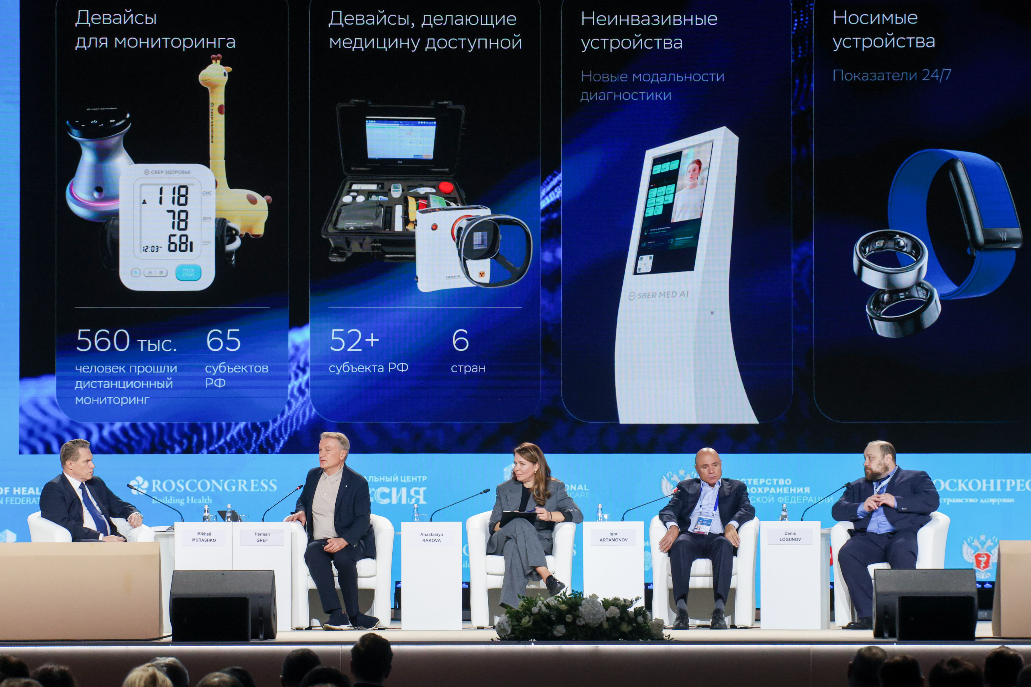 ЛИДЕРЫ РАМС ПРИНЯЛИ УЧАСТИЕ В IV НАЦИОНАЛЬНОМ КОНГРЕССЕ "НАЦИОНАЛЬНОЕ ЗДРАВООХРАНЕНИЕ - 2025" ЛИДЕРЫ РАМС ПРИНЯЛИ УЧАСТИЕ В IV НАЦИОНАЛЬНОМ КОНГРЕССЕ "НАЦИОНАЛЬНОЕ ЗДРАВООХРАНЕНИЕ - 2025"