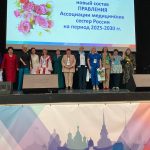 7 октября 2025 года состоялась VIII отчётно-выборная конференция РАМС