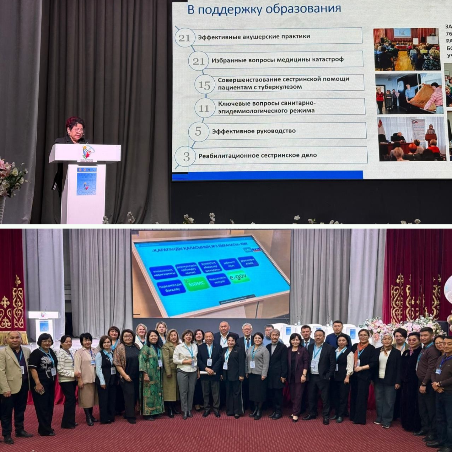 Делегация РАМС приняла участие в работе международного конгресса "Сообщество — движущая сила развития первичной медико-санитарной помощи" в Республике Казахстан.