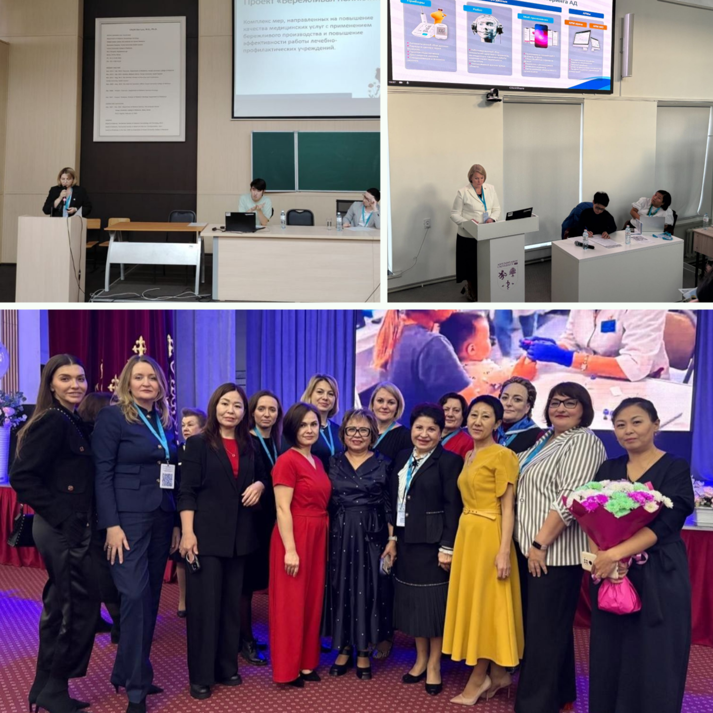 Делегация РАМС приняла участие в работе международного конгресса "Сообщество — движущая сила развития первичной медико-санитарной помощи" в Республике Казахстан.