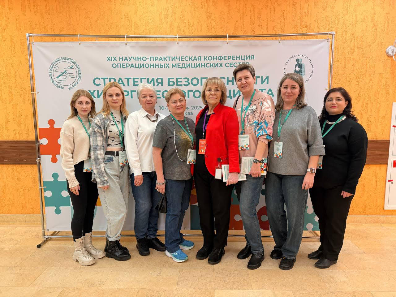 XIX Научно – практическая конференция операционных медицинских сестер «Стратегия безопасности хирургического пациента»